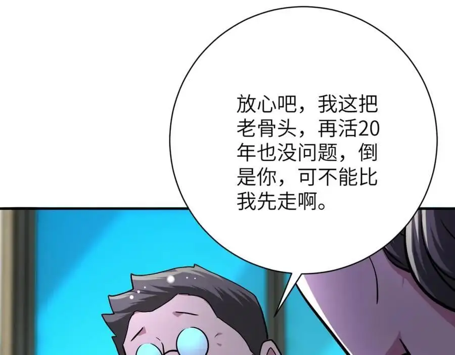 第434话 希望 第51页