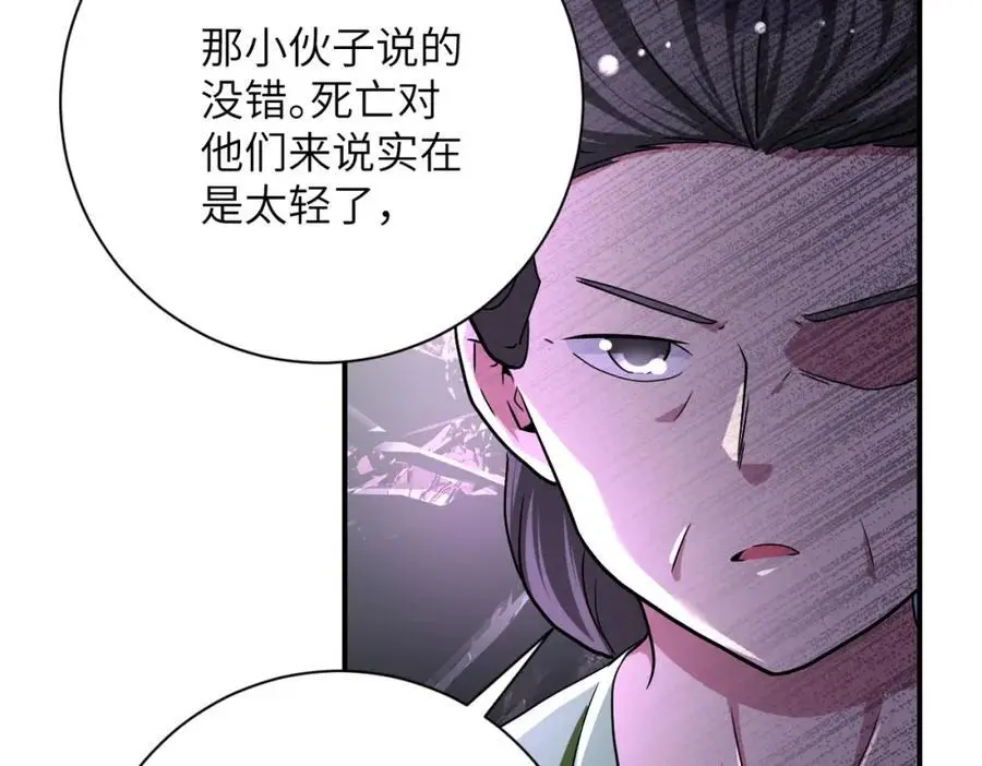 第434话 希望 第53页