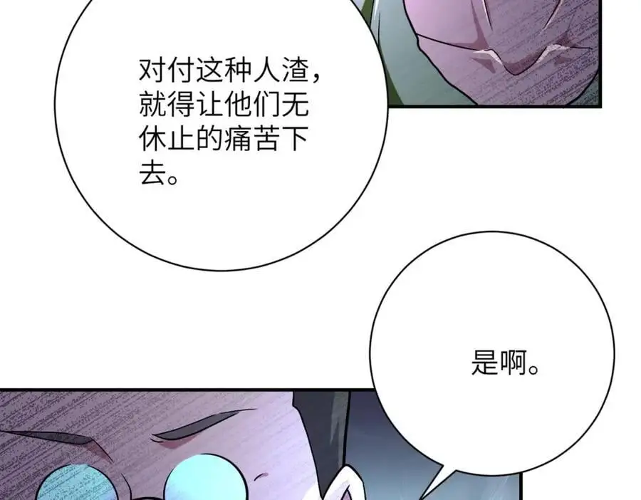 第434话 希望 第54页