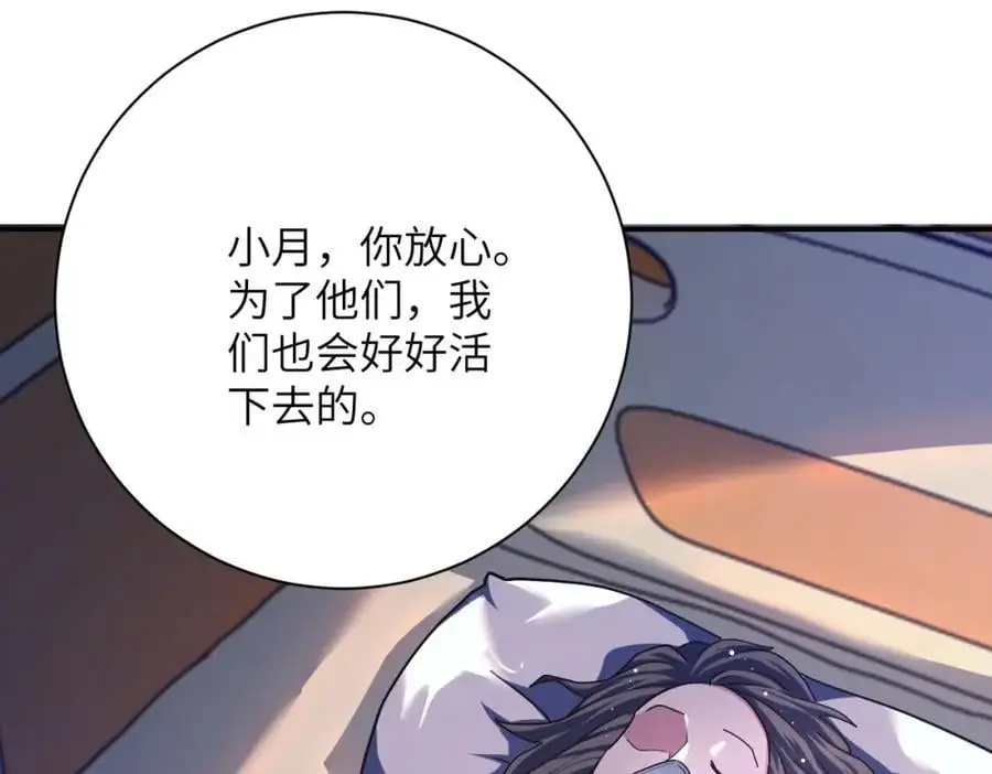 第434话 希望 第56页