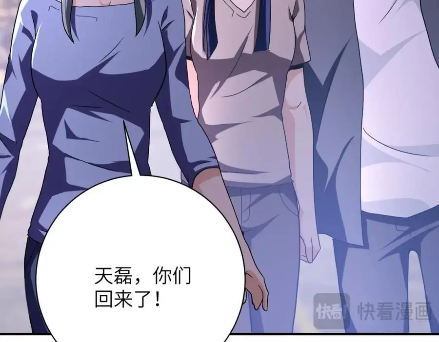 第434话 希望 第63页