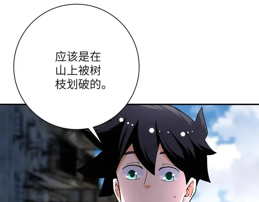 第434话 希望 第66页