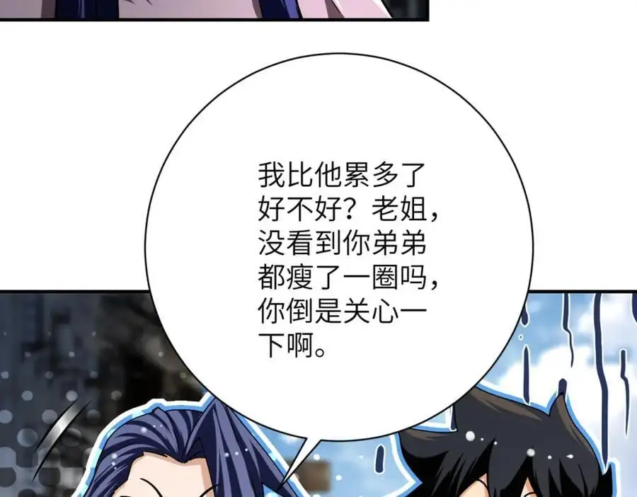 第434话 希望 第69页