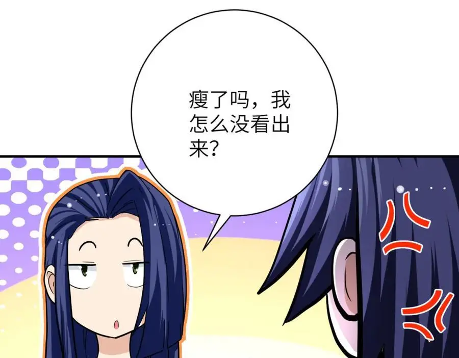 第434话 希望 第71页