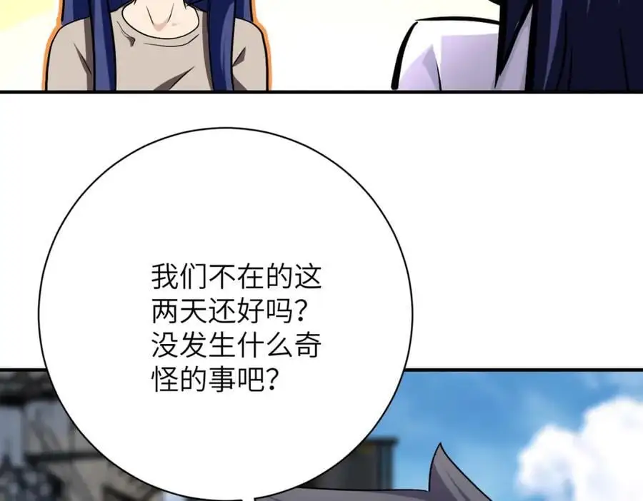 第434话 希望 第72页