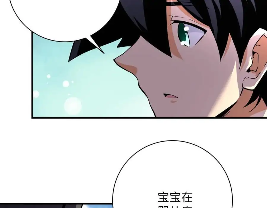 第434话 希望 第77页