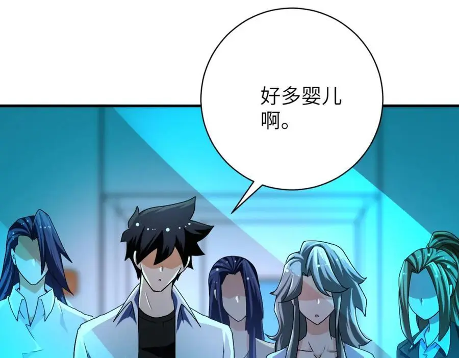 第435话 训练守护者 第8页