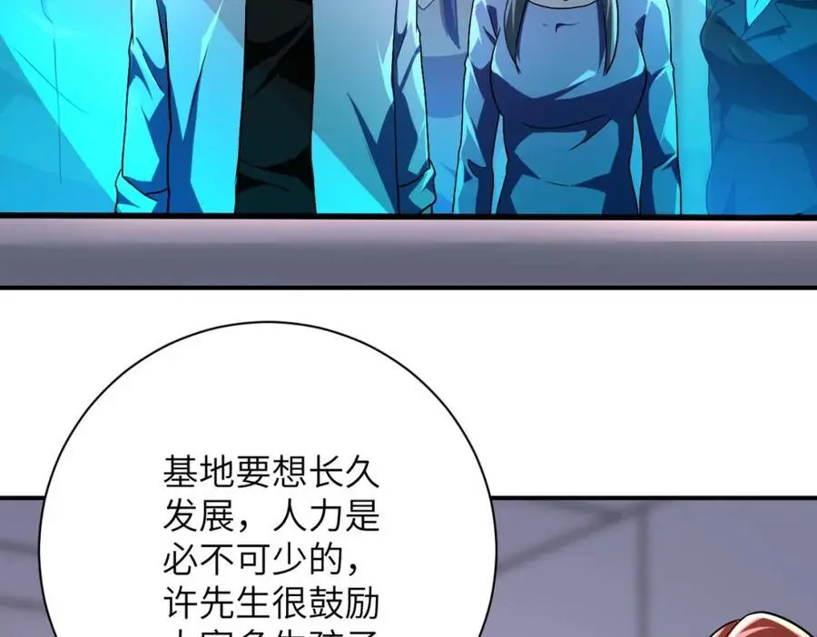 第435话 训练守护者 第9页