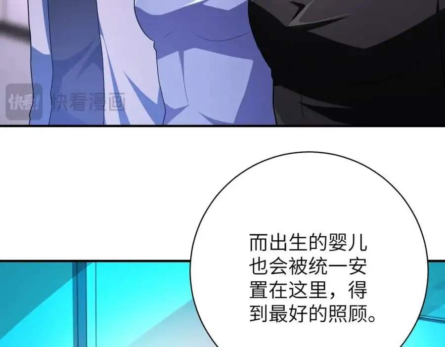 第435话 训练守护者 第11页