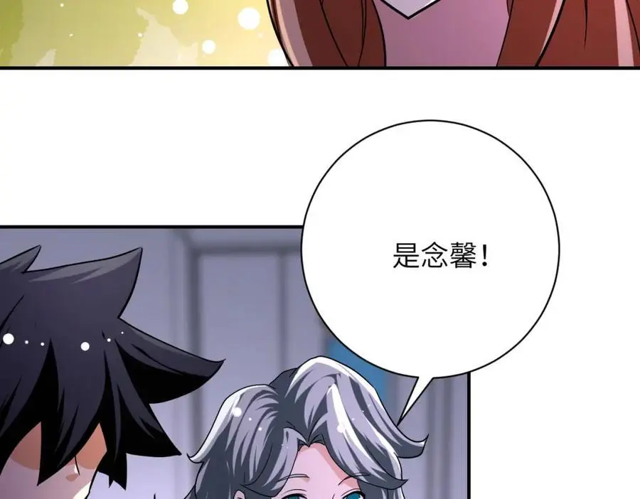 第435话 训练守护者 第14页