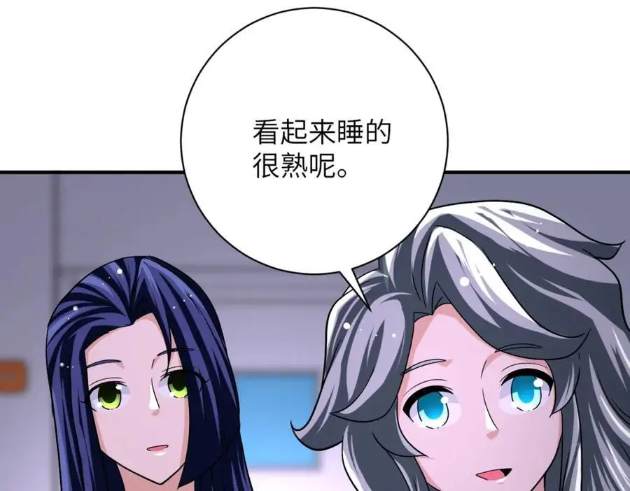 第435话 训练守护者 第17页