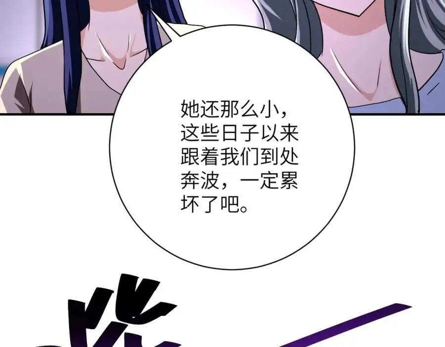 第435话 训练守护者 第18页