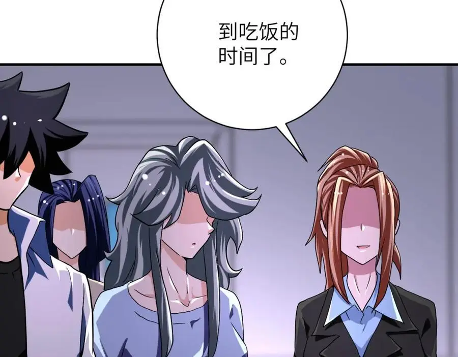 第435话 训练守护者 第20页