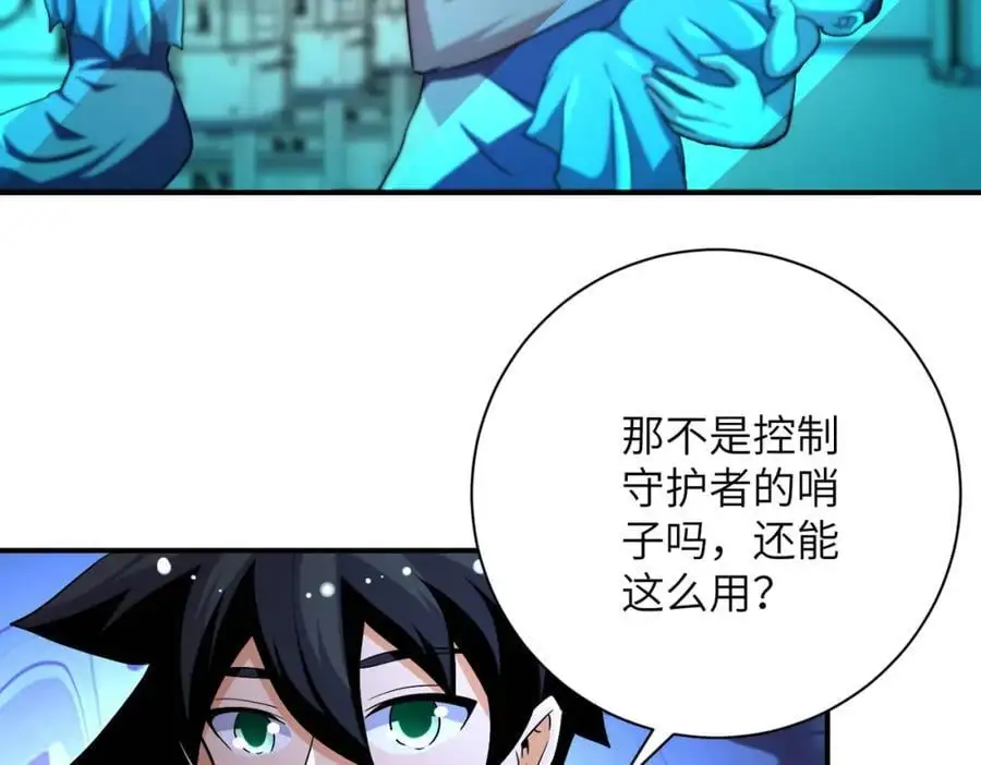 第435话 训练守护者 第24页