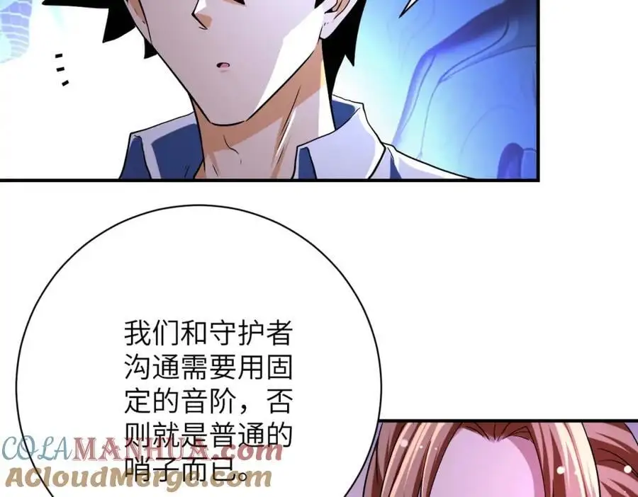 第435话 训练守护者 第25页
