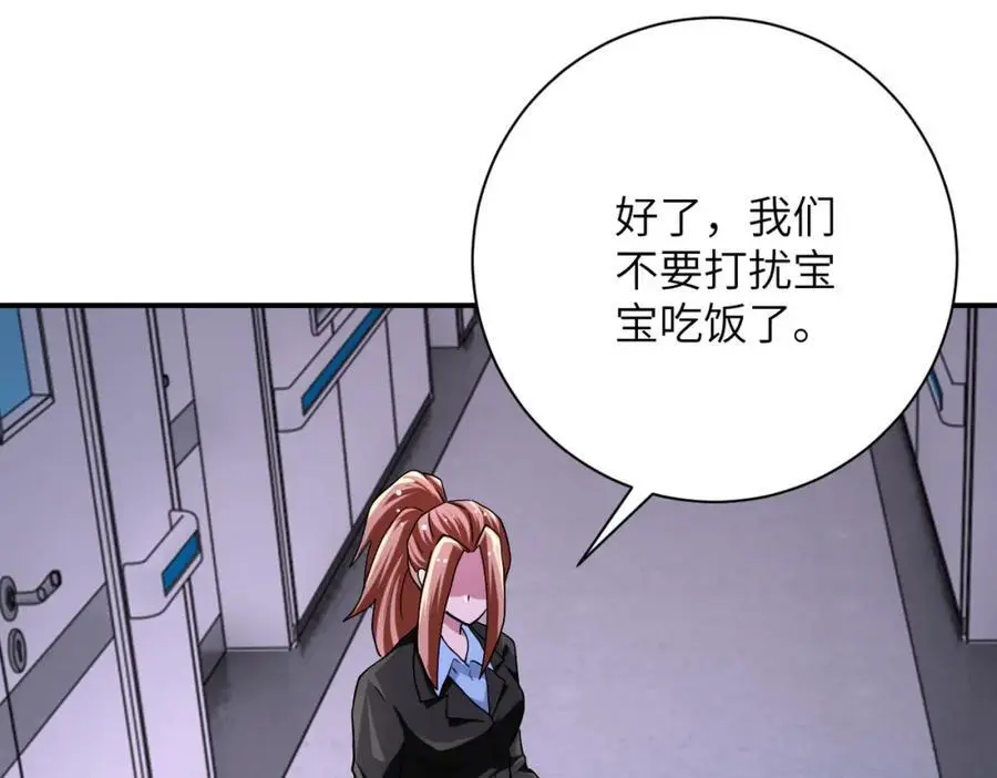 第435话 训练守护者 第27页