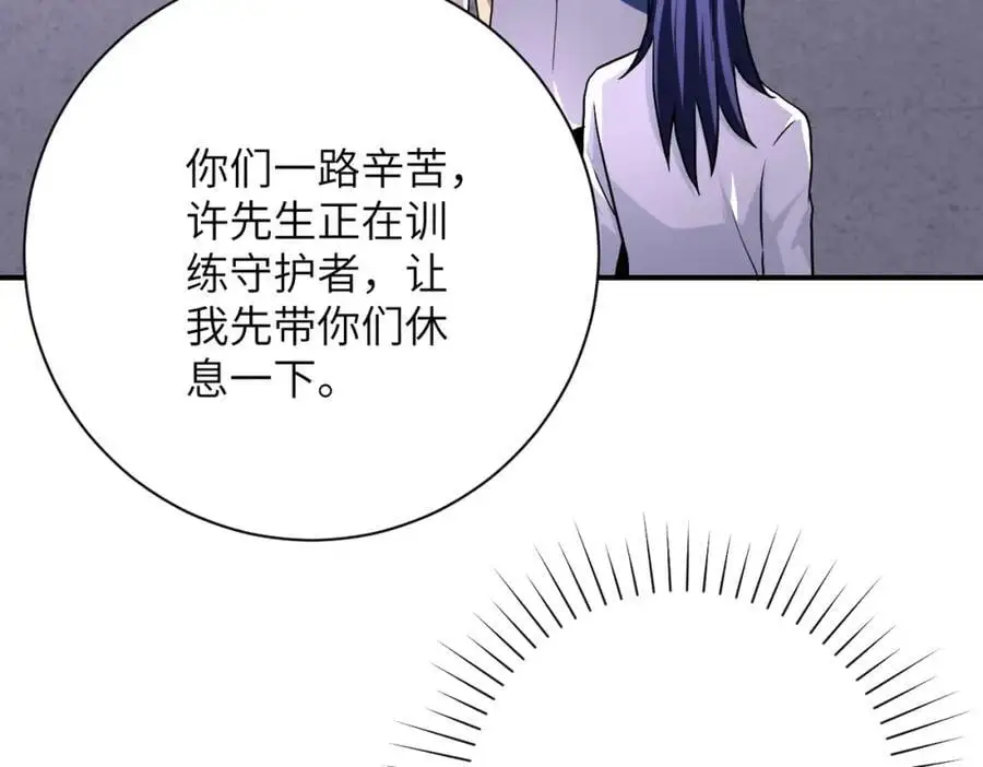 第435话 训练守护者 第29页