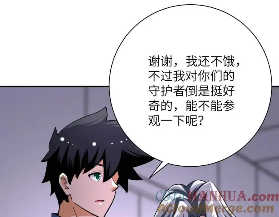 第435话 训练守护者 第31页