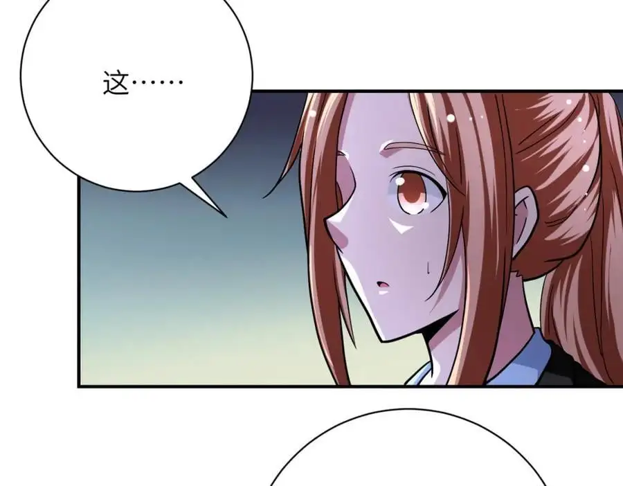 第435话 训练守护者 第33页
