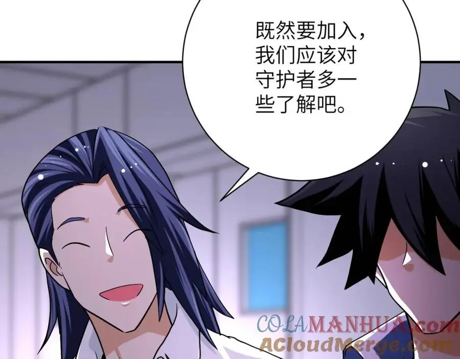 第435话 训练守护者 第34页