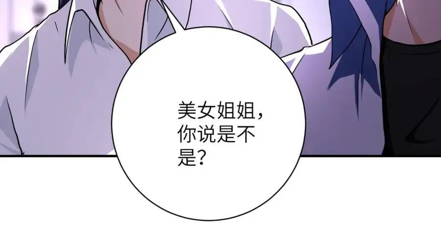 第435话 训练守护者 第35页