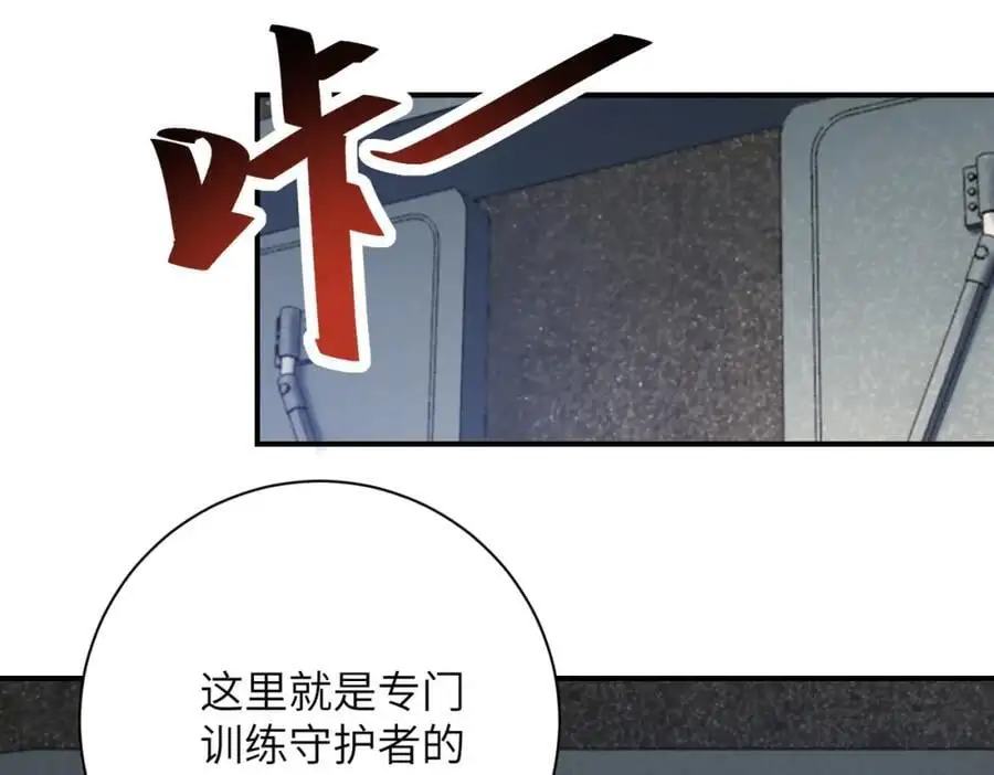 第435话 训练守护者 第41页