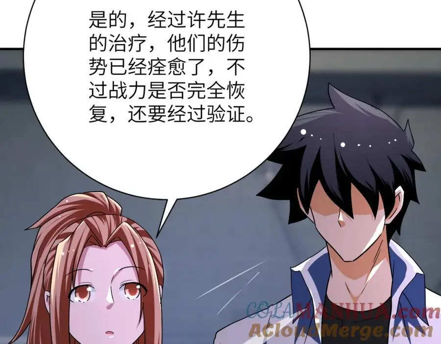 第435话 训练守护者 第49页