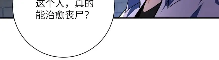 第436话 救世主 第8页