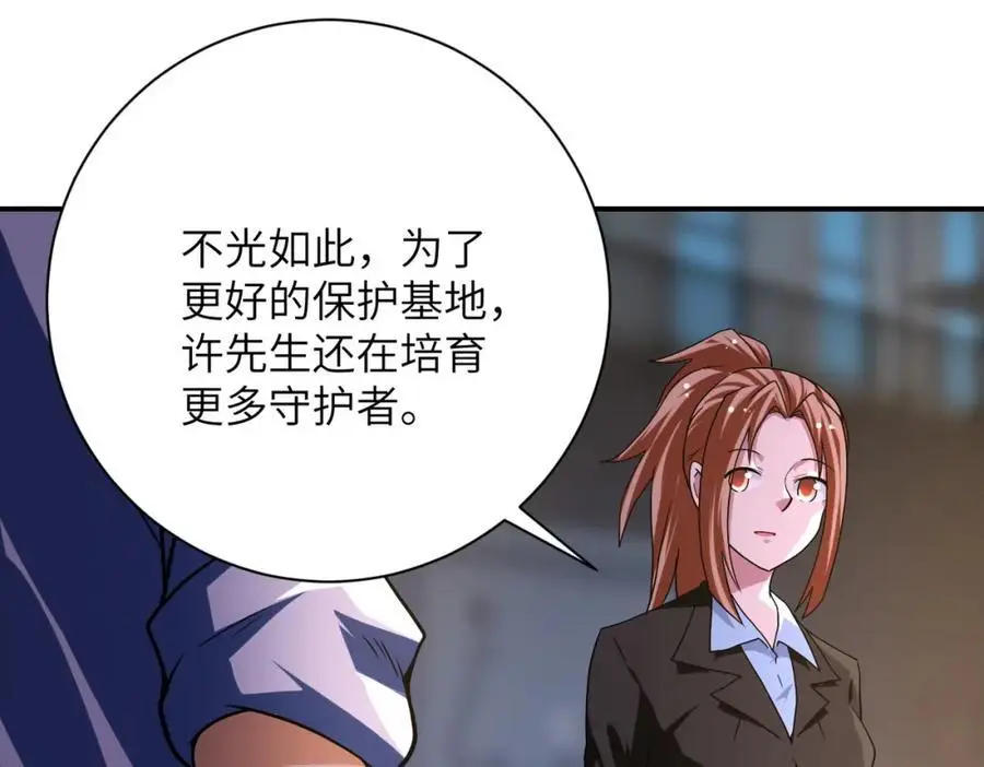 第436话 救世主 第9页