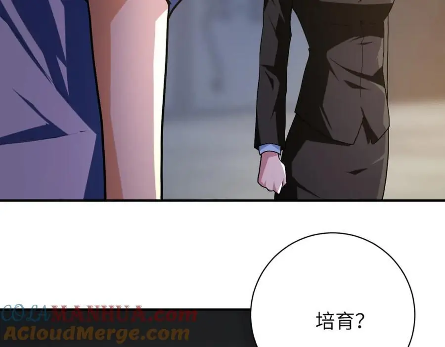 第436话 救世主 第10页