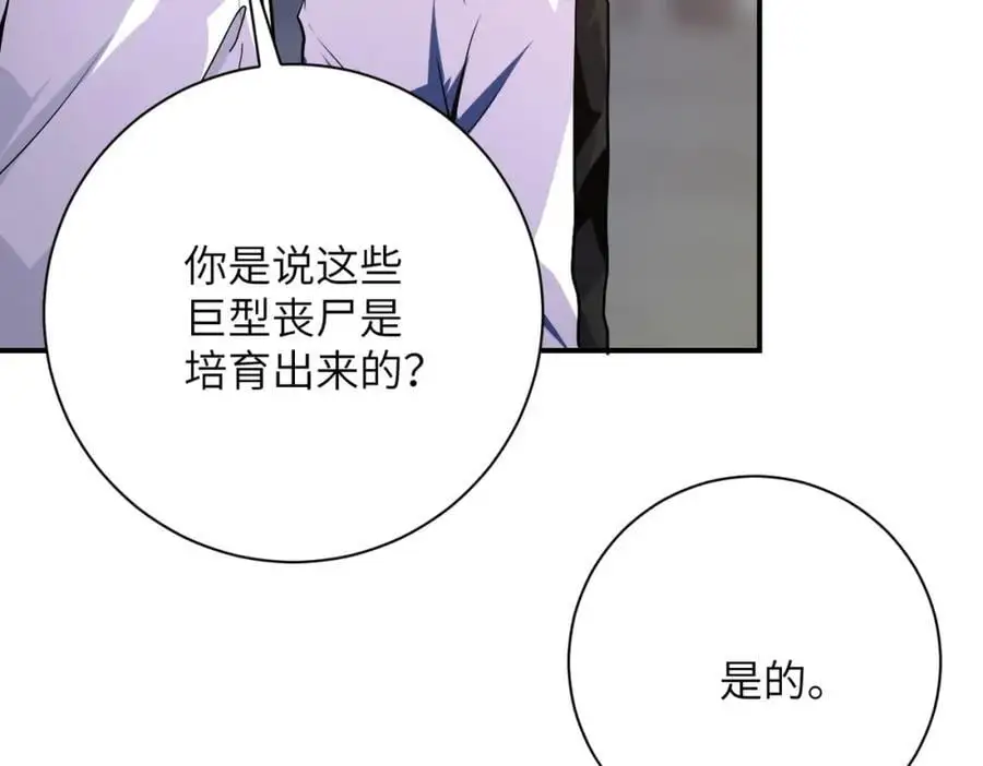 第436话 救世主 第12页