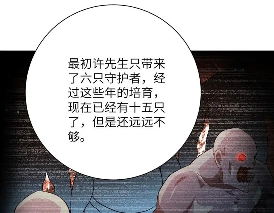 第436话 救世主 第14页