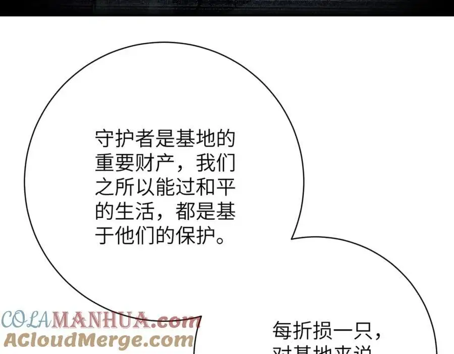 第436话 救世主 第16页