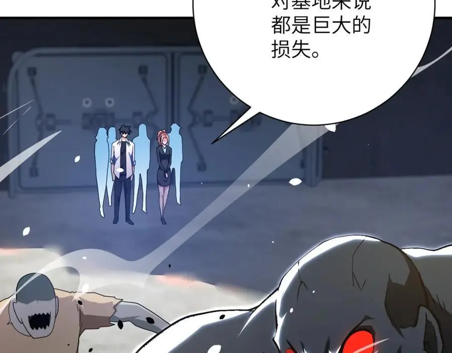 第436话 救世主 第17页