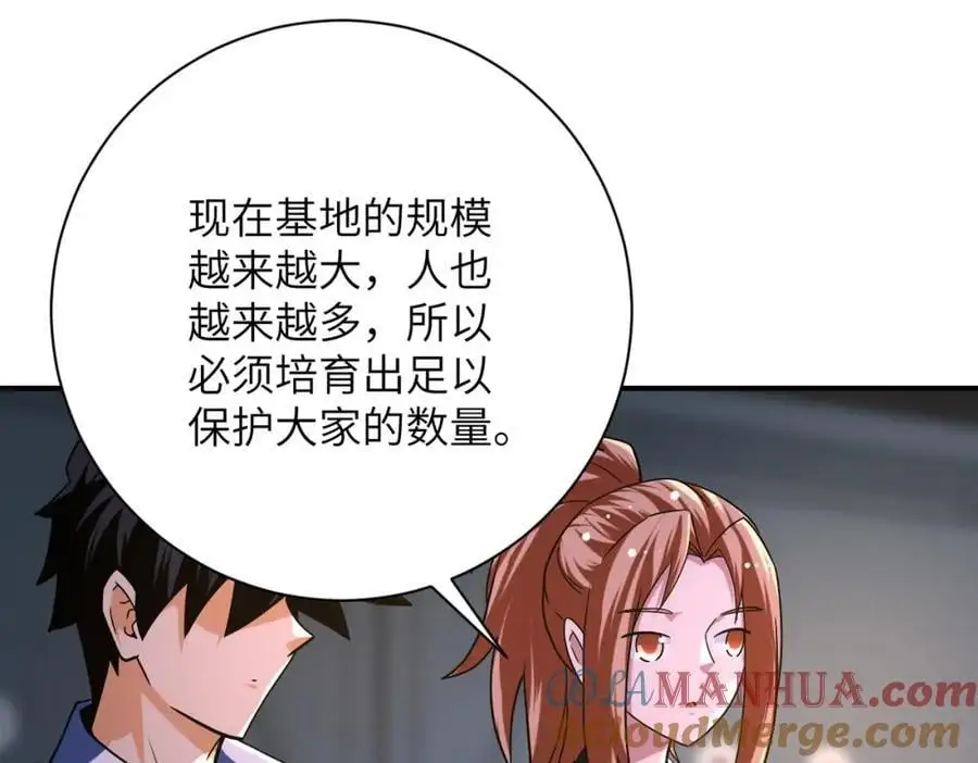 第436话 救世主 第19页