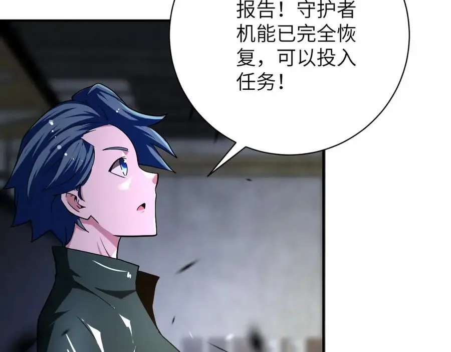 第436话 救世主 第27页