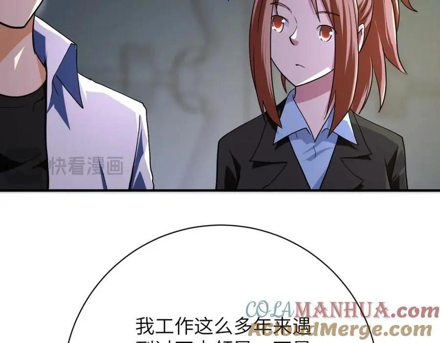 第436话 救世主 第31页