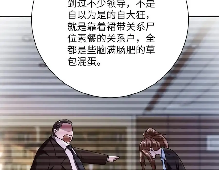第436话 救世主 第32页