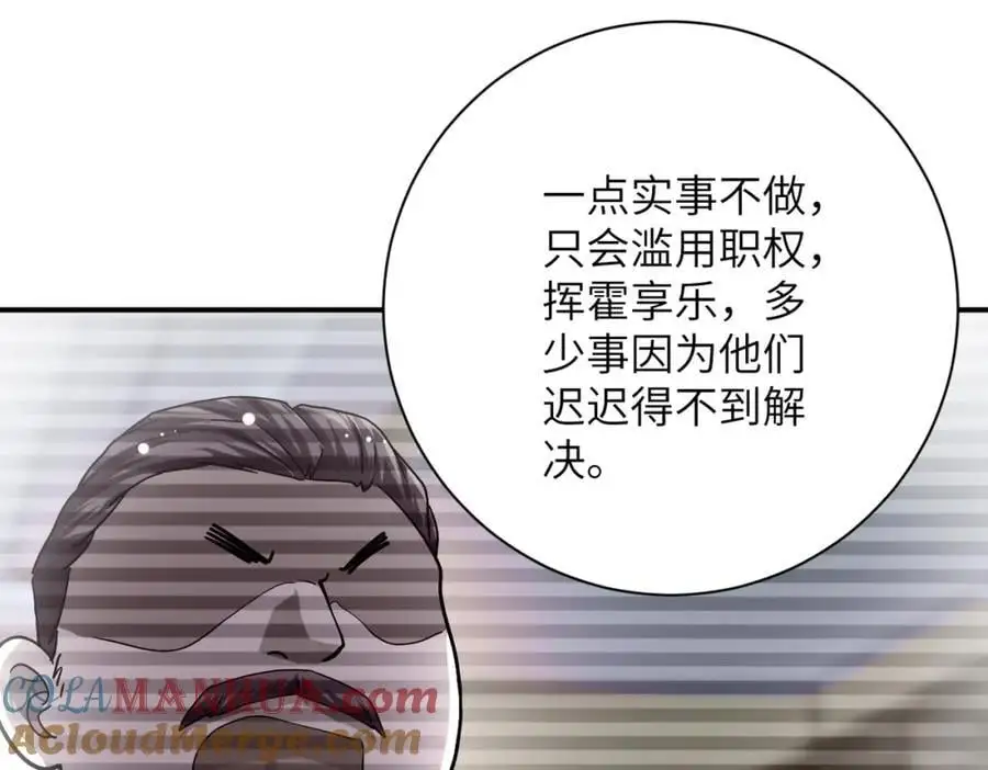 第436话 救世主 第34页