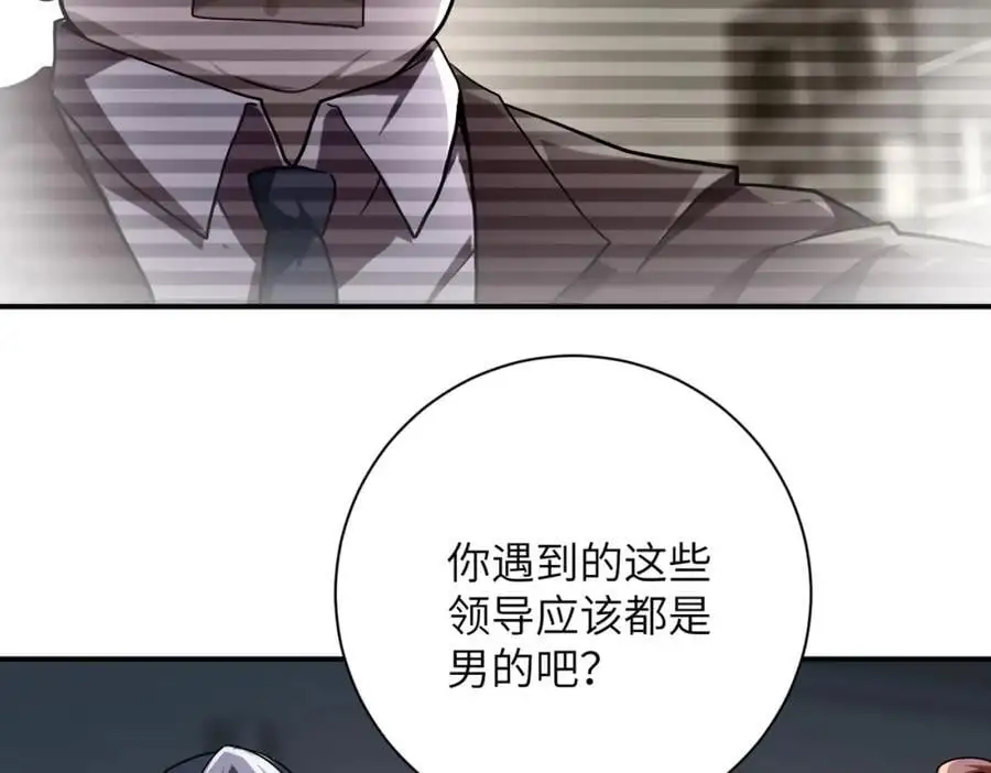 第436话 救世主 第35页