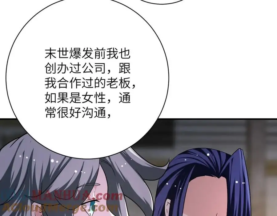 第436话 救世主 第37页