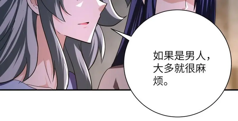 第436话 救世主 第38页