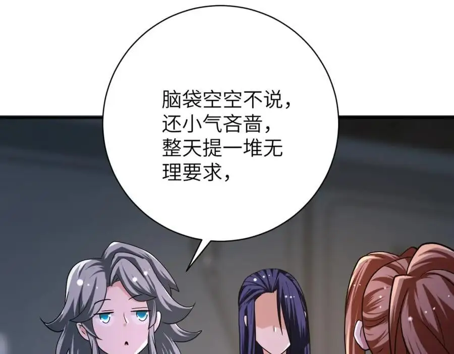 第436话 救世主 第39页