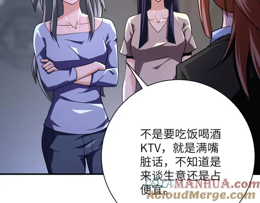 第436话 救世主 第40页