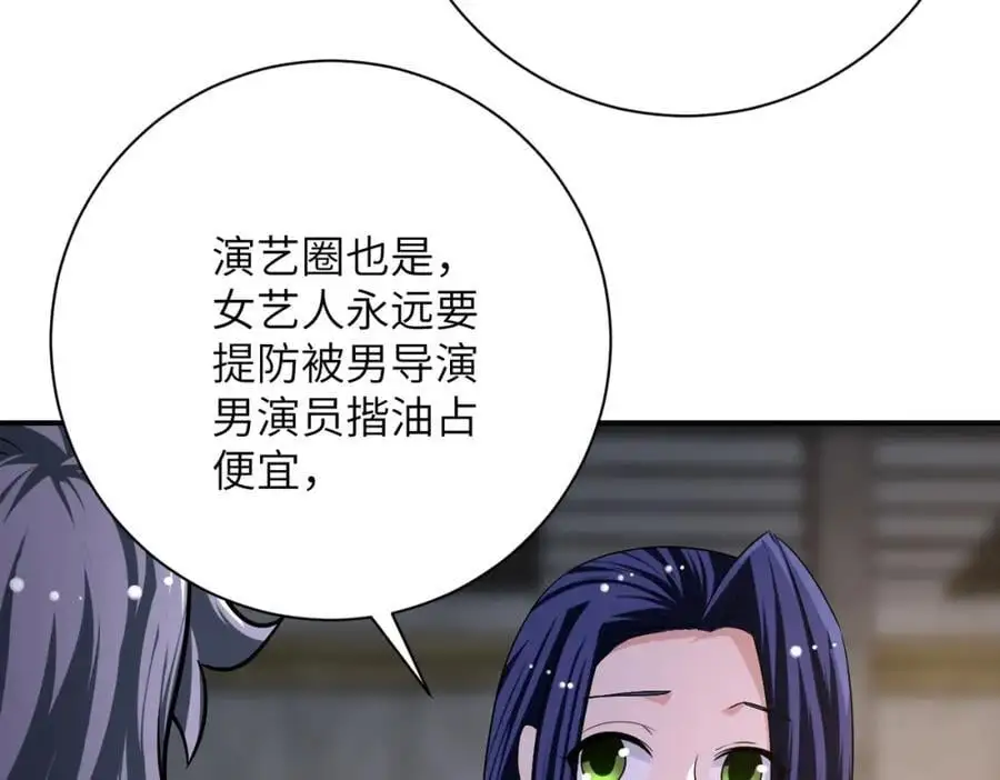 第436话 救世主 第41页