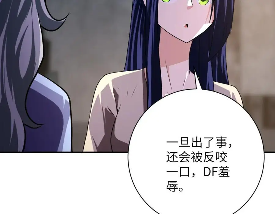 第436话 救世主 第42页