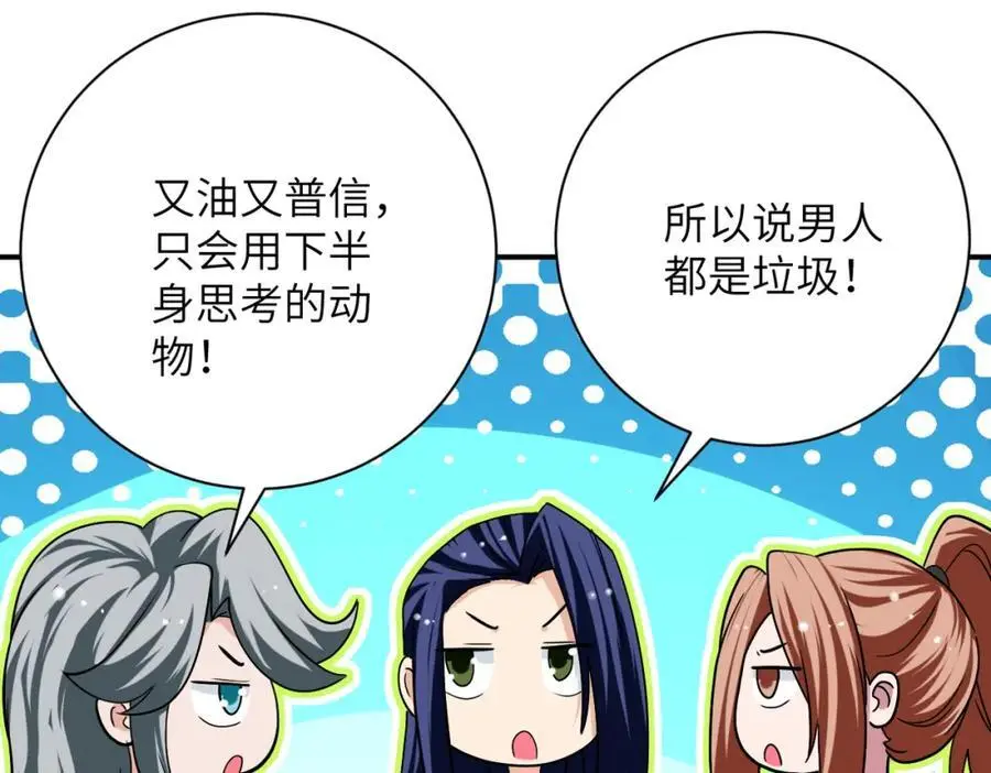 第436话 救世主 第44页
