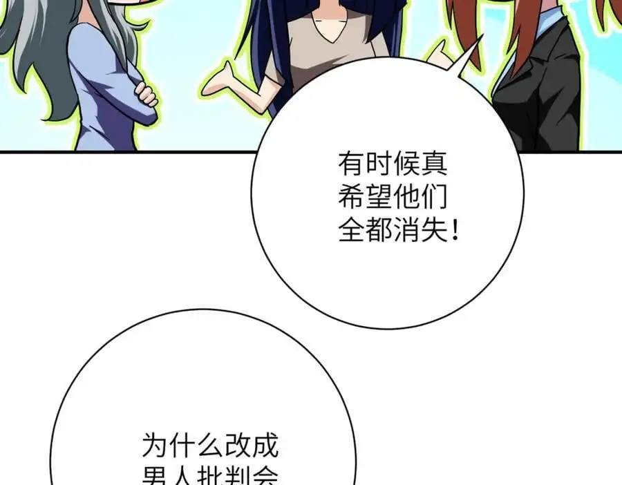 第436话 救世主 第45页