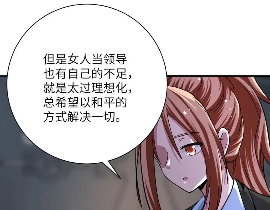 第436话 救世主 第48页