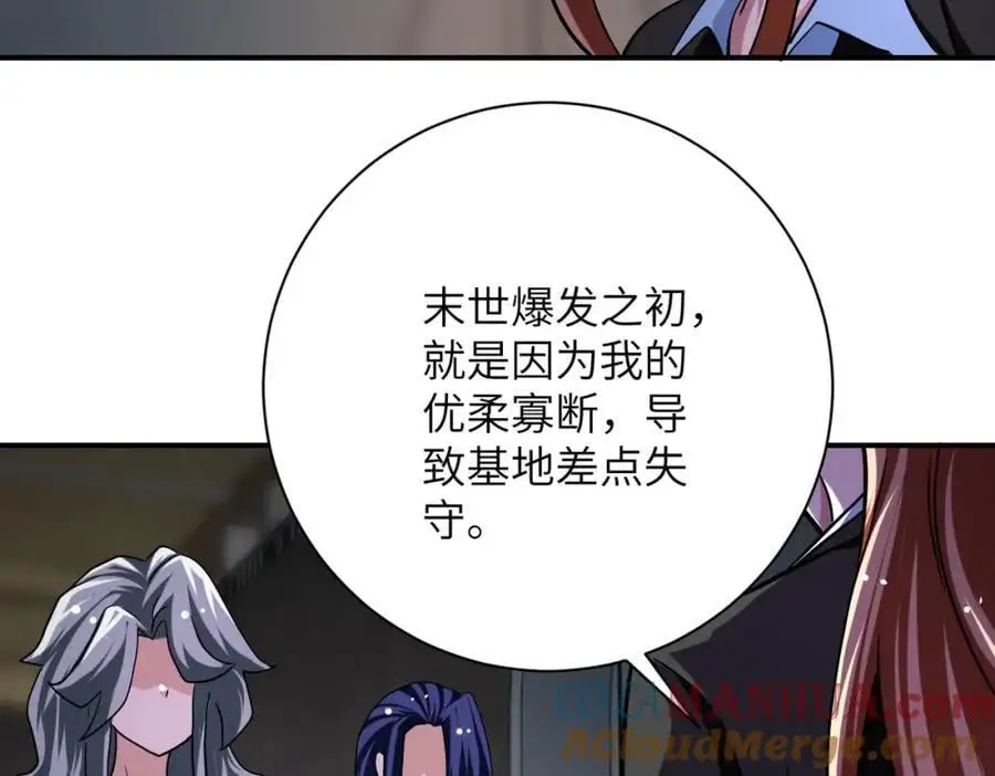 第436话 救世主 第49页